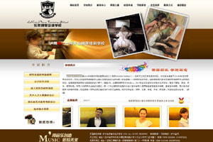 樂(lè)然音樂(lè)藝術(shù)學(xué)校